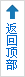 返回顶部